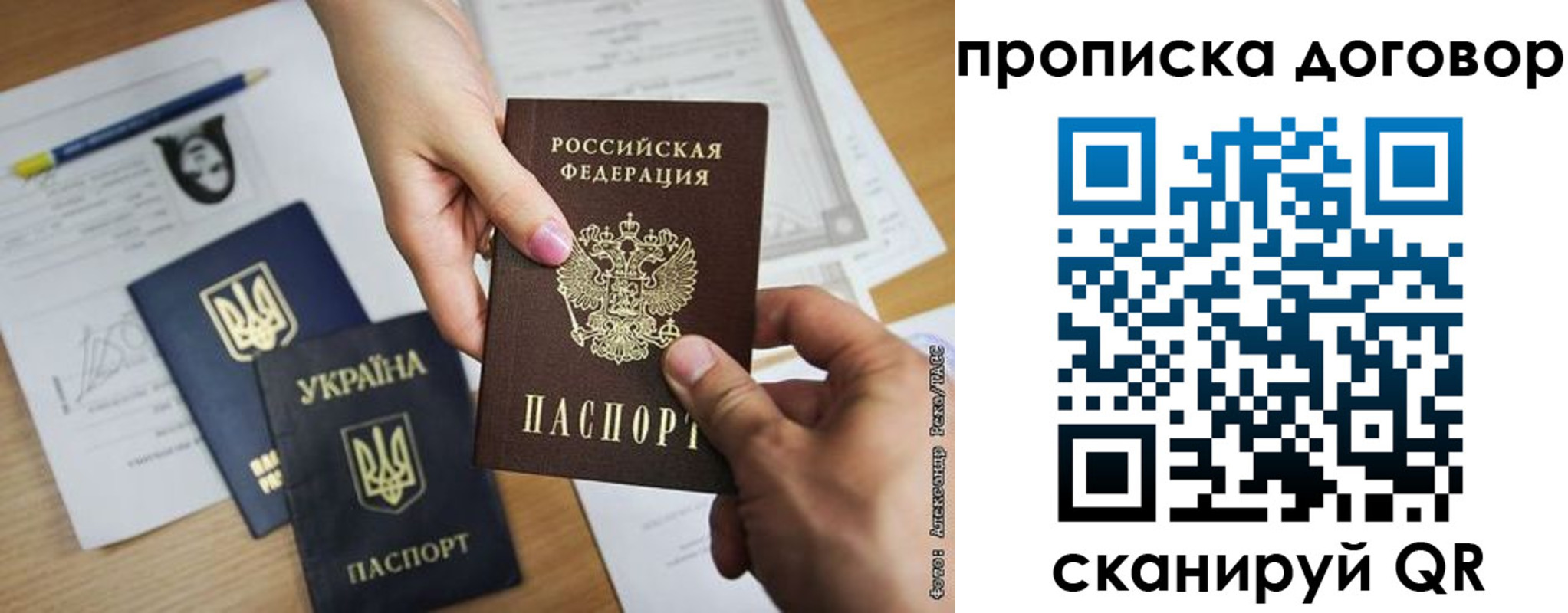 где прописаться в Санкт-Петербурге