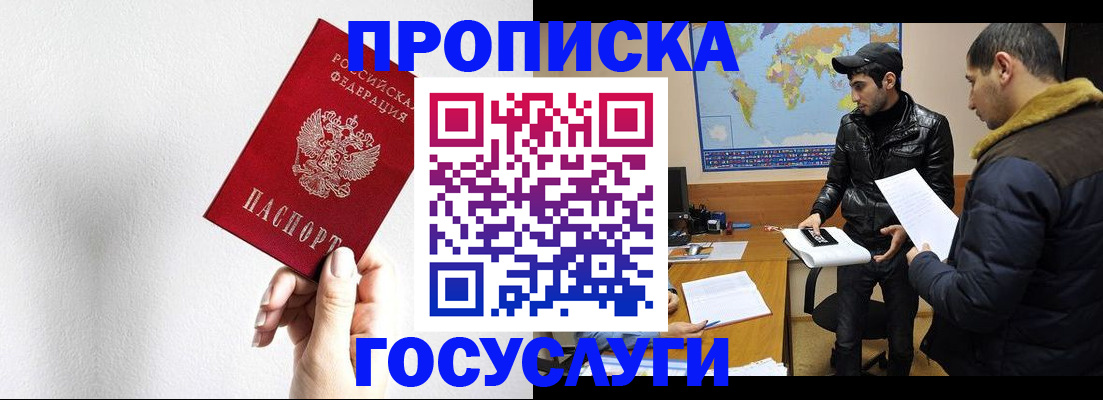 временная регистрация для всех в Санкт-Петербурге