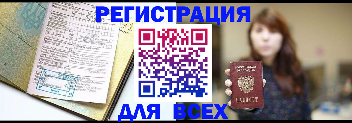 временная регистрация в Санкт-Петербурге