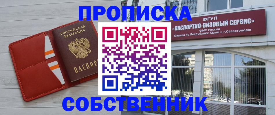 прописка для работы в Санкт-Петербурге