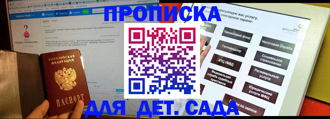 временная регистрация 2025 в Санкт-Петербурге