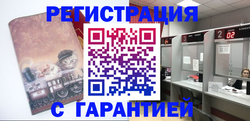 временная регистрация адрес в Санкт-Петербурге