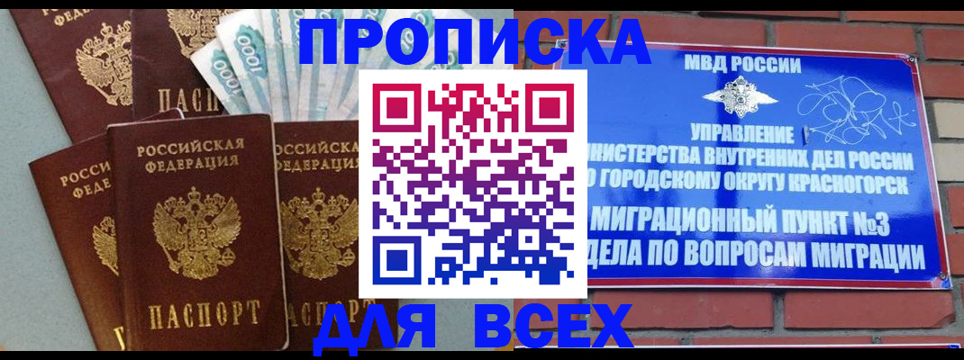 временная регистрация 2025 в Санкт-Петербурге
